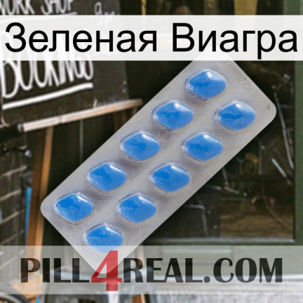 Зеленая Виагра 22